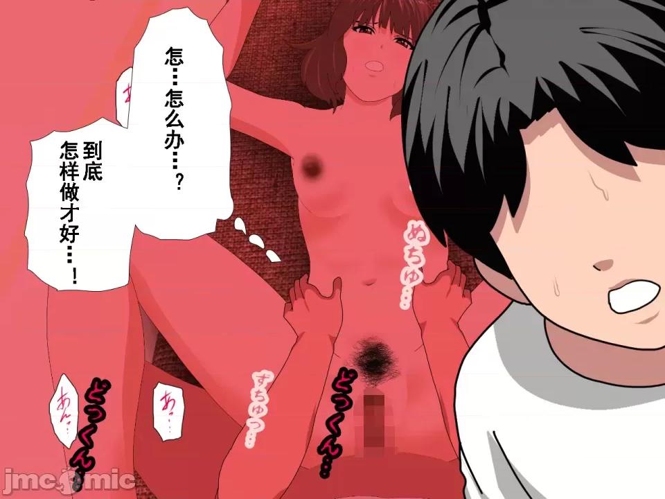 浮氣研究部 [サークルENZIN] 催眠浮氣研究部 第八話 [TA自翻] 第692页