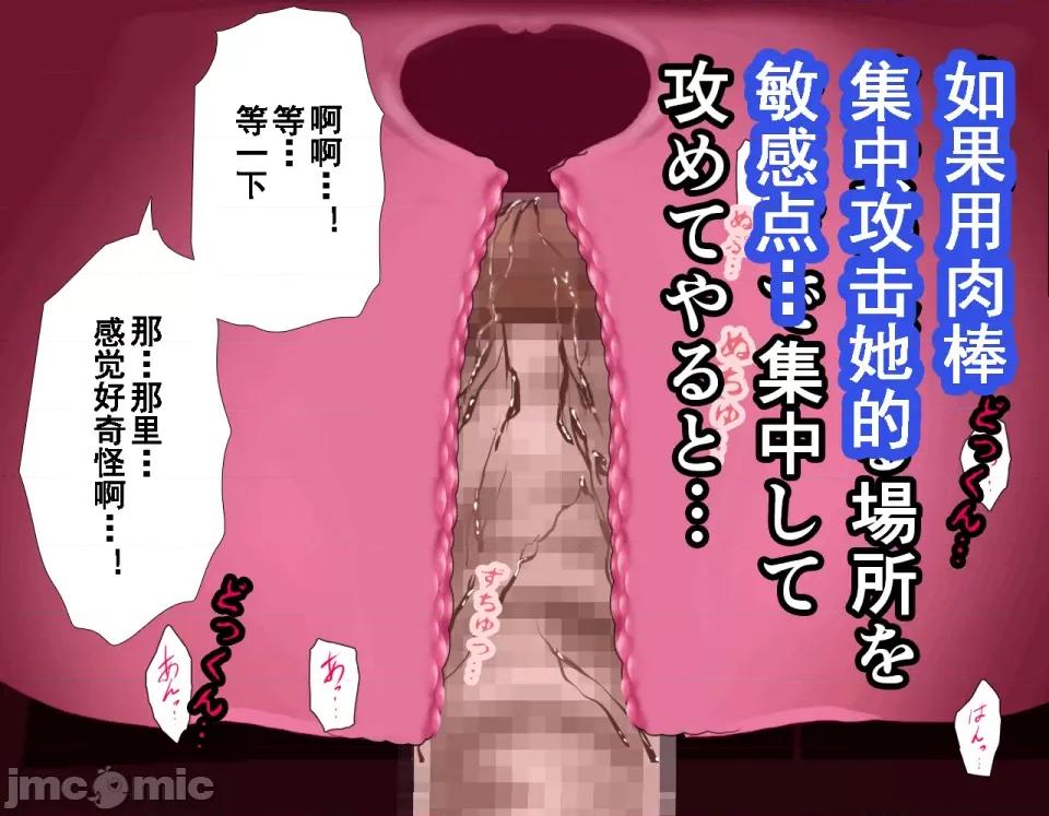 浮氣研究部 [サークルENZIN] 催眠浮氣研究部 第八話 [TA自翻] 第699页