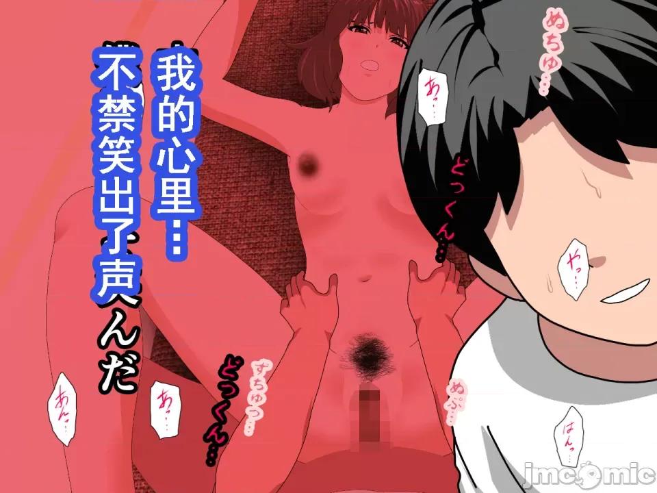 浮氣研究部 [サークルENZIN] 催眠浮氣研究部 第八話 [TA自翻] 第705页