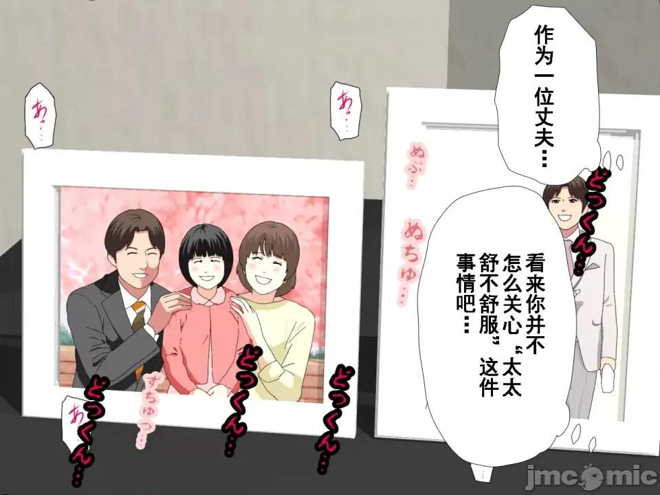 浮氣研究部 [サークルENZIN] 催眠浮氣研究部 第八話 [TA自翻] 第706页