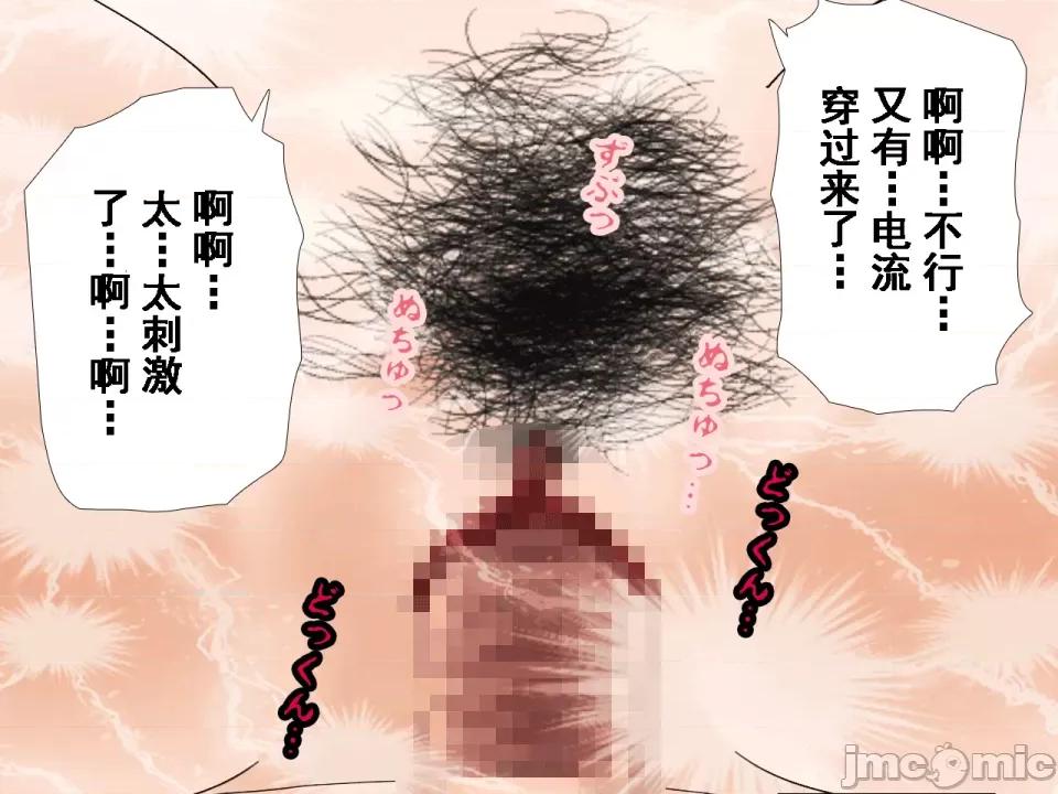 浮氣研究部 [サークルENZIN] 催眠浮氣研究部 第八話 [TA自翻] 第762页