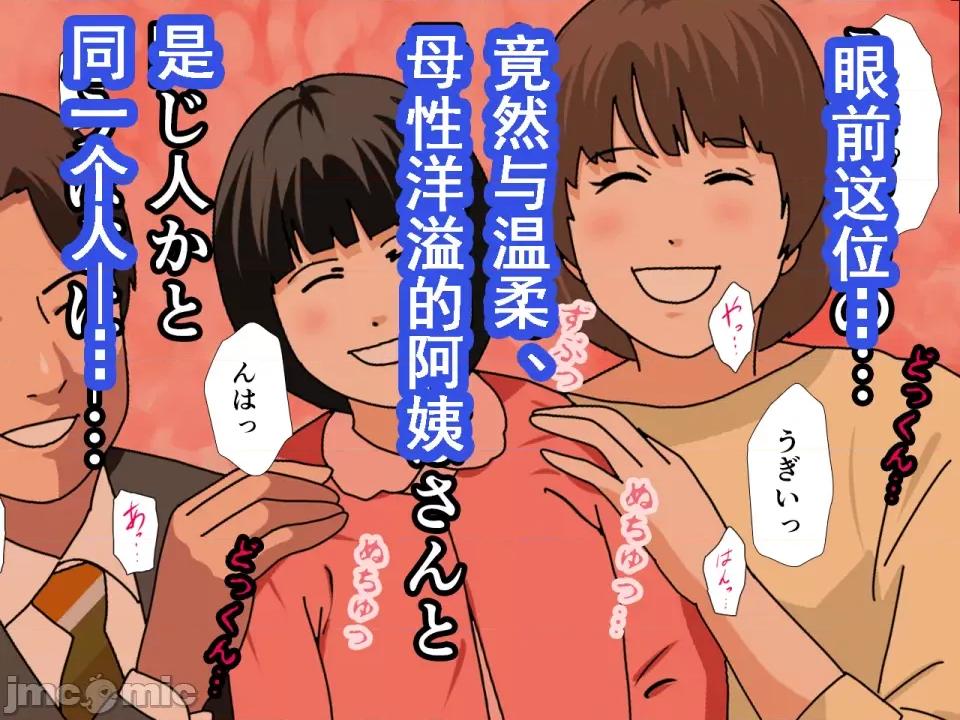 浮氣研究部 [サークルENZIN] 催眠浮氣研究部 第八話 [TA自翻] 第780页