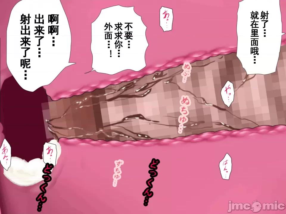 浮氣研究部 [サークルENZIN] 催眠浮氣研究部 第八話 [TA自翻] 第820页
