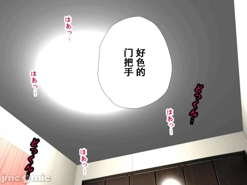 浮氣研究部 [サークルENZIN] 催眠浮氣研究部 第八話 [TA自翻] 第873页