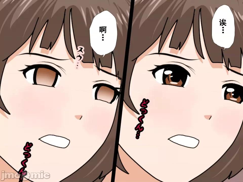 浮氣研究部 [サークルENZIN] 催眠浮氣研究部 第八話 [TA自翻] 第874页