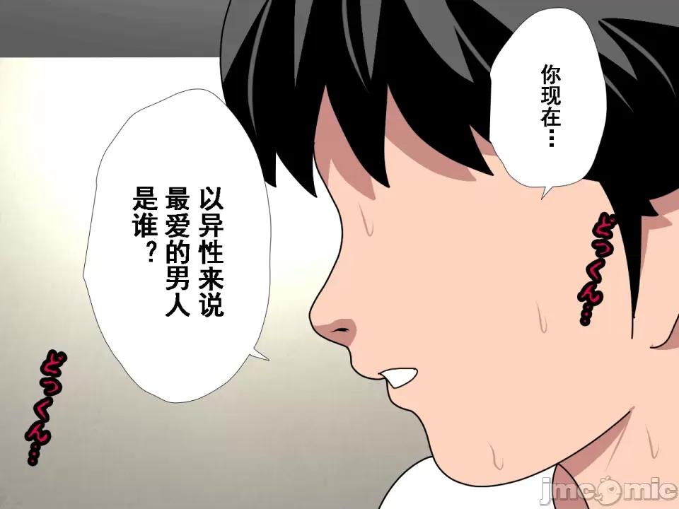 浮氣研究部 [サークルENZIN] 催眠浮氣研究部 第八話 [TA自翻] 第877页
