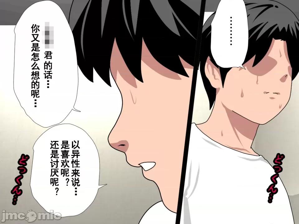 浮氣研究部 [サークルENZIN] 催眠浮氣研究部 第八話 [TA自翻] 第880页
