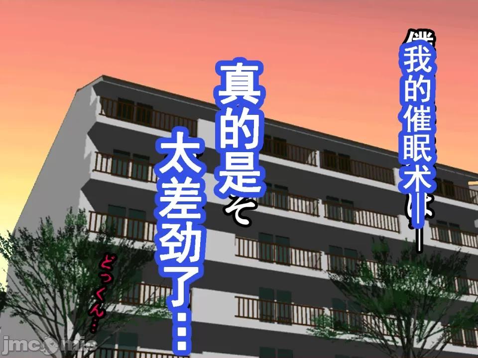 浮氣研究部 [サークルENZIN] 催眠浮氣研究部 第八話 [TA自翻] 第885页