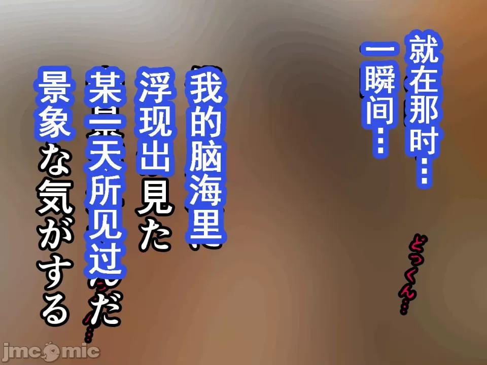 浮氣研究部 [サークルENZIN] 催眠浮氣研究部 第八話 [TA自翻] 第893页