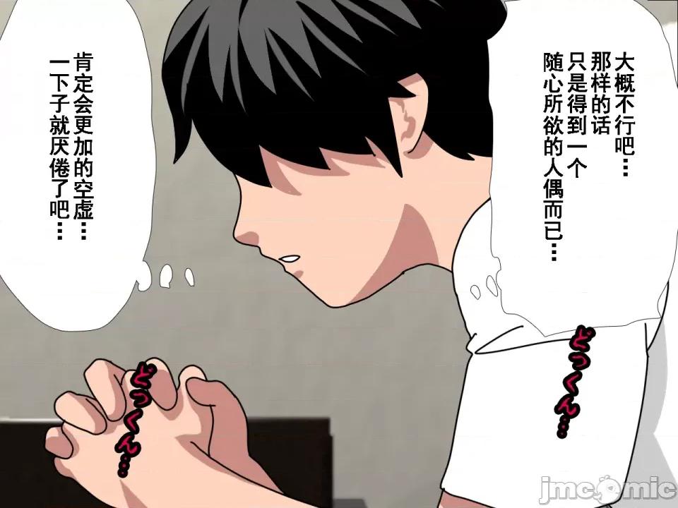浮氣研究部 [サークルENZIN] 催眠浮氣研究部 第八話 [TA自翻] 第898页