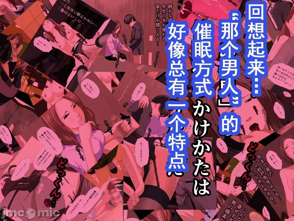 浮氣研究部 [サークルENZIN] 催眠浮氣研究部 第八話 [TA自翻] 第899页