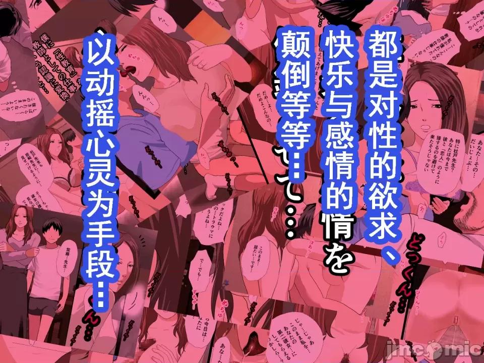 浮氣研究部 [サークルENZIN] 催眠浮氣研究部 第八話 [TA自翻] 第901页