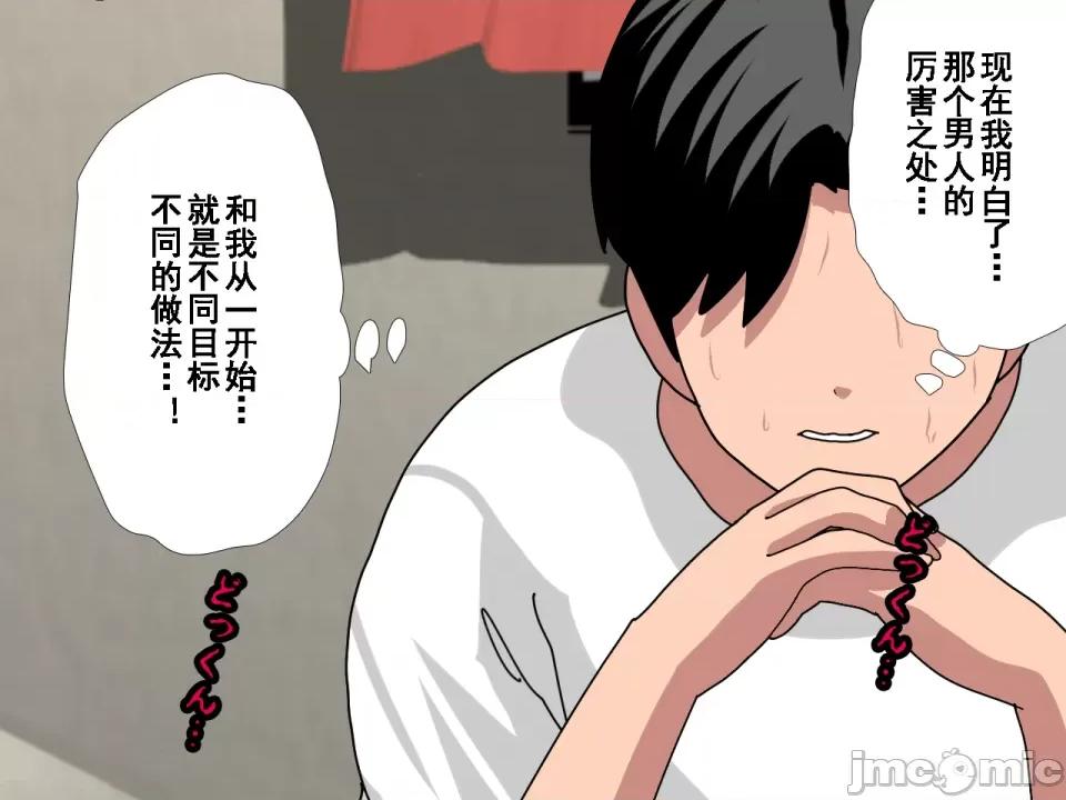 浮氣研究部 [サークルENZIN] 催眠浮氣研究部 第八話 [TA自翻] 第902页