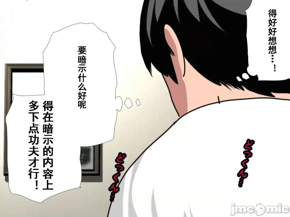 浮氣研究部 [サークルENZIN] 催眠浮氣研究部 第八話 [TA自翻] 第903页