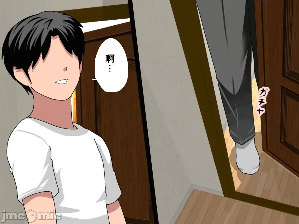 浮氣研究部 [サークルENZIN] 催眠浮氣研究部 第八話 [TA自翻] 第906页