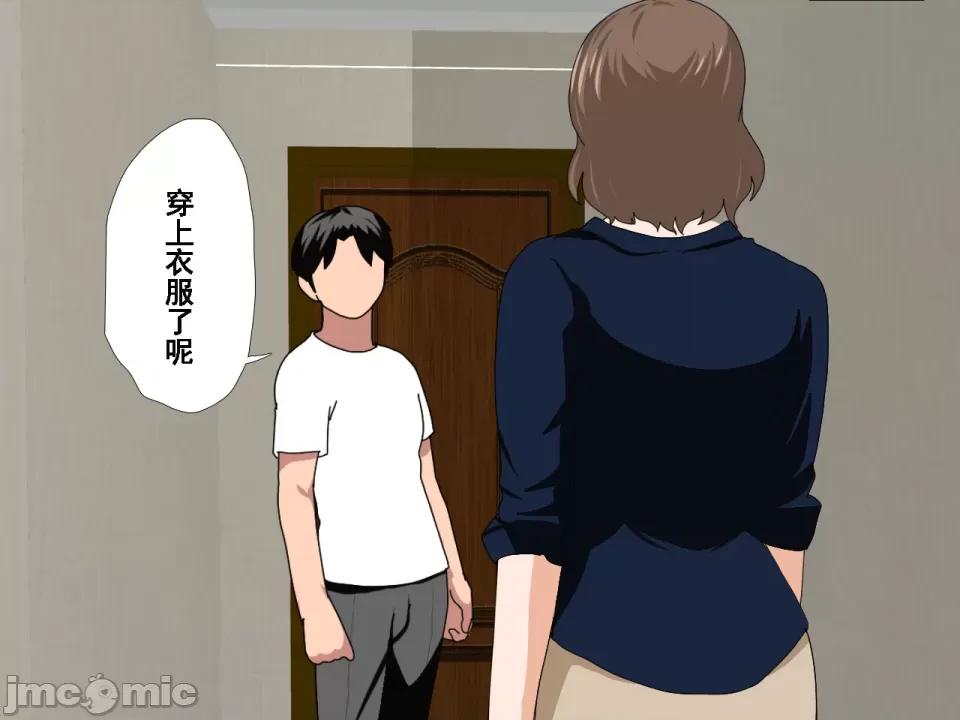 浮氣研究部 [サークルENZIN] 催眠浮氣研究部 第八話 [TA自翻] 第907页