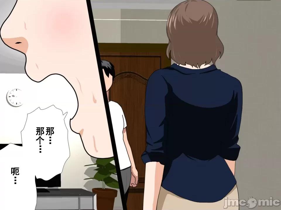 浮氣研究部 [サークルENZIN] 催眠浮氣研究部 第八話 [TA自翻] 第908页