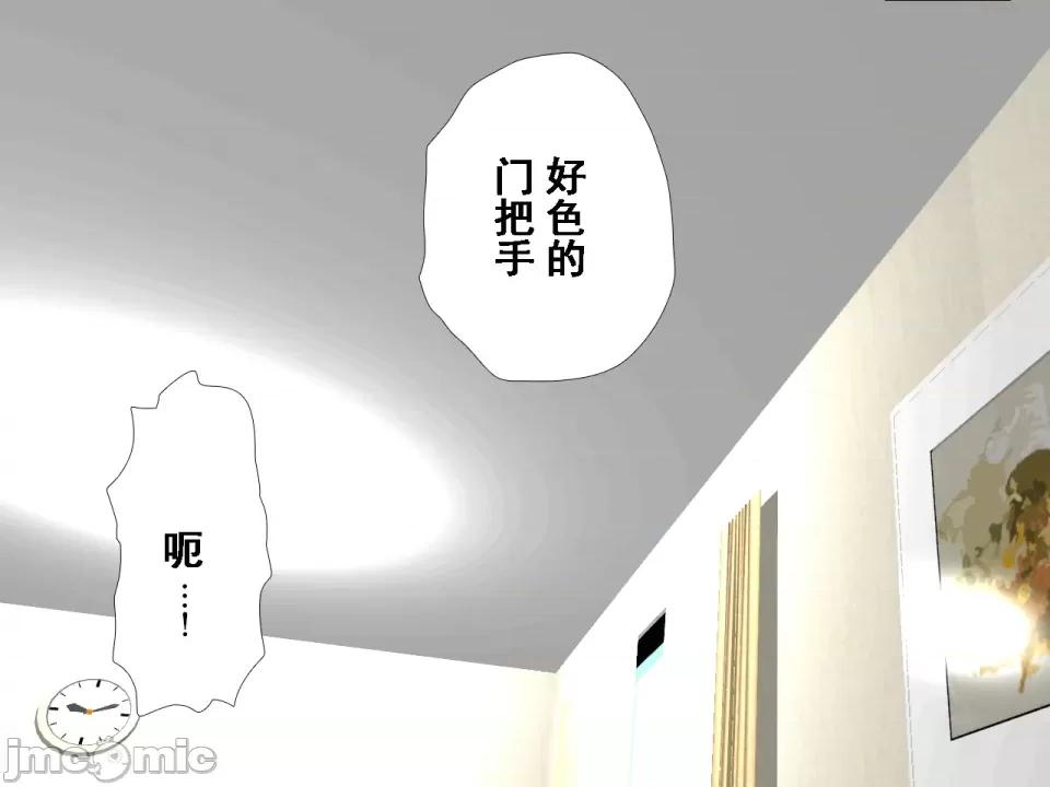 浮氣研究部 [サークルENZIN] 催眠浮氣研究部 第八話 [TA自翻] 第909页