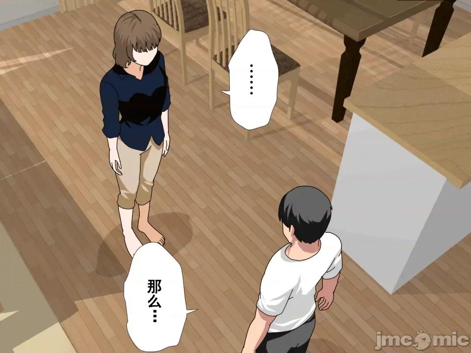 浮氣研究部 [サークルENZIN] 催眠浮氣研究部 第八話 [TA自翻] 第910页