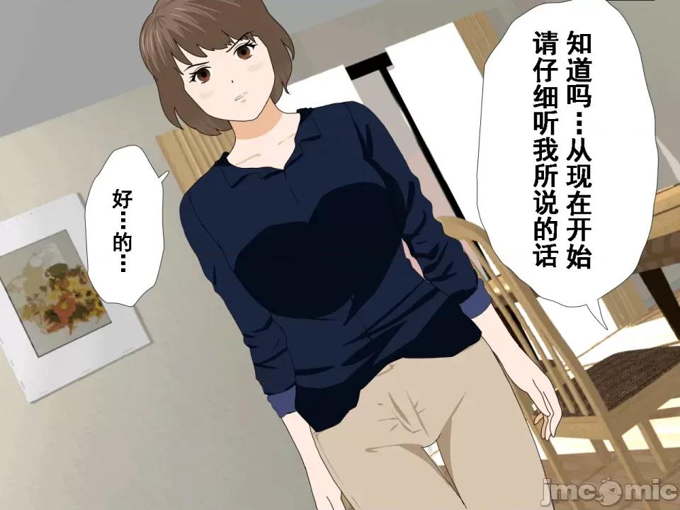 浮氣研究部 [サークルENZIN] 催眠浮氣研究部 第八話 [TA自翻] 第911页