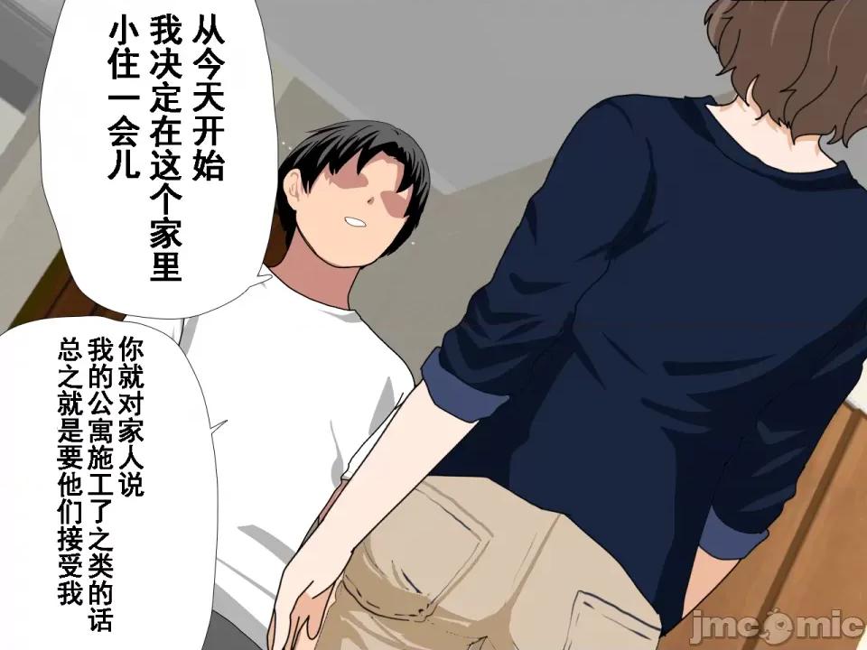 浮氣研究部 [サークルENZIN] 催眠浮氣研究部 第八話 [TA自翻] 第912页