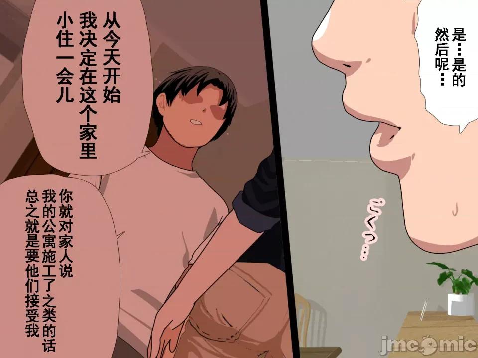 浮氣研究部 [サークルENZIN] 催眠浮氣研究部 第八話 [TA自翻] 第913页