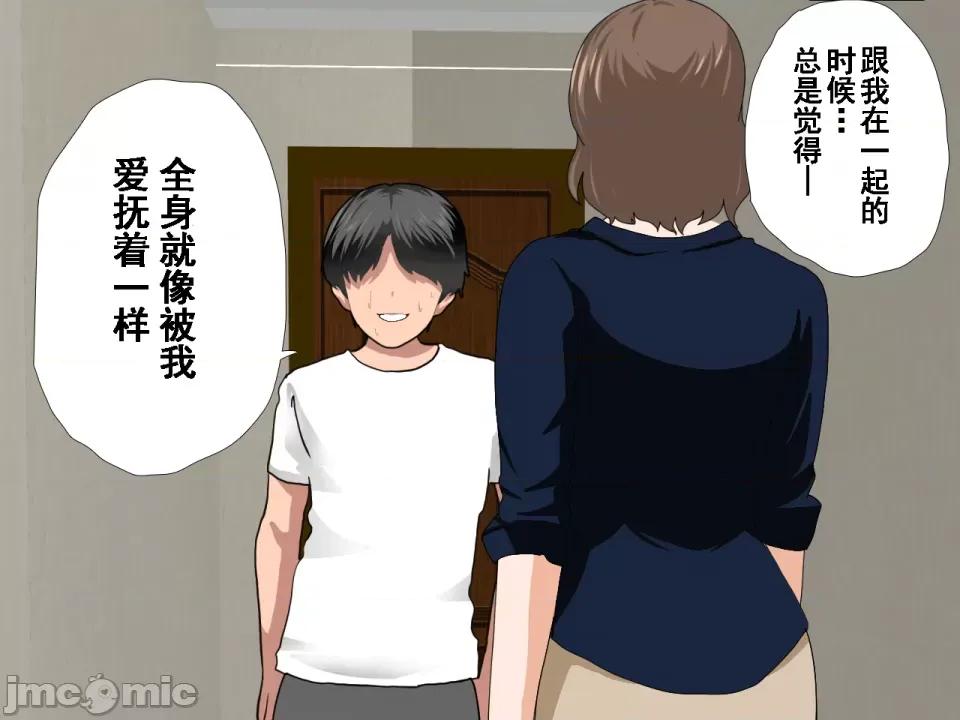 浮氣研究部 [サークルENZIN] 催眠浮氣研究部 第八話 [TA自翻] 第914页