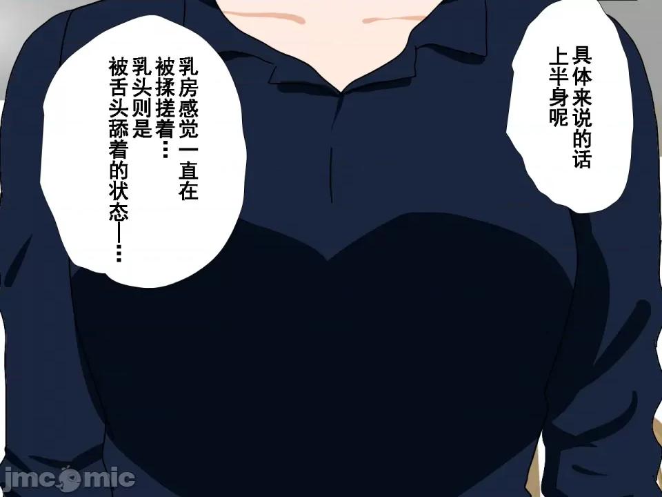 浮氣研究部 [サークルENZIN] 催眠浮氣研究部 第八話 [TA自翻] 第915页