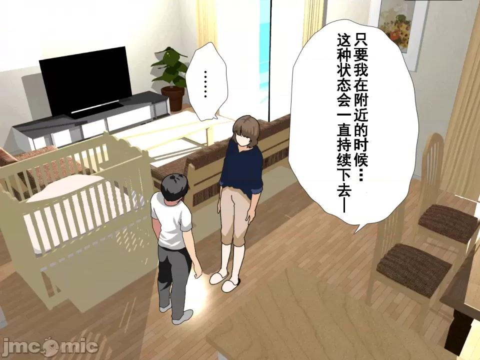 浮氣研究部 [サークルENZIN] 催眠浮氣研究部 第八話 [TA自翻] 第917页