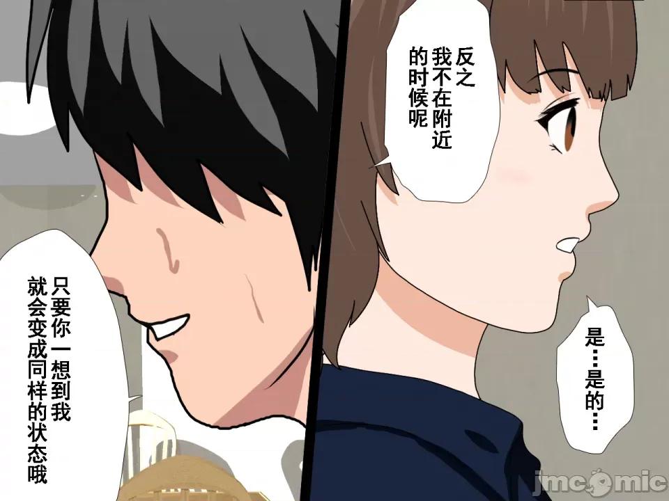 浮氣研究部 [サークルENZIN] 催眠浮氣研究部 第八話 [TA自翻] 第918页