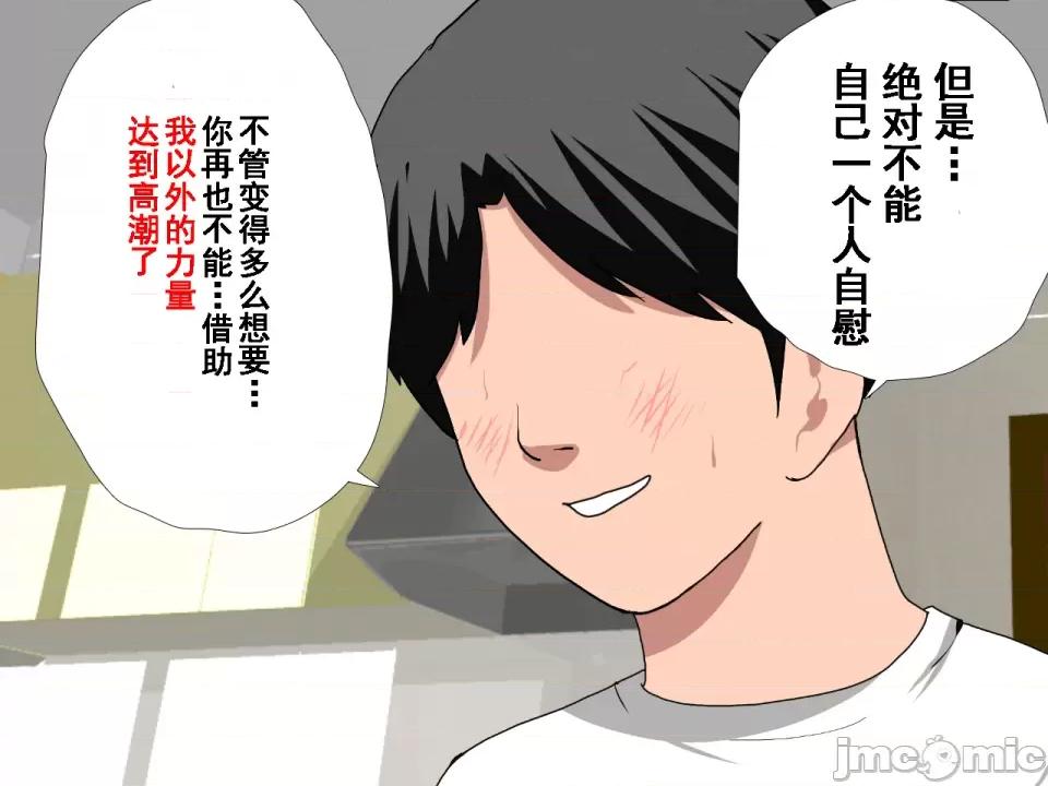 浮氣研究部 [サークルENZIN] 催眠浮氣研究部 第八話 [TA自翻] 第919页