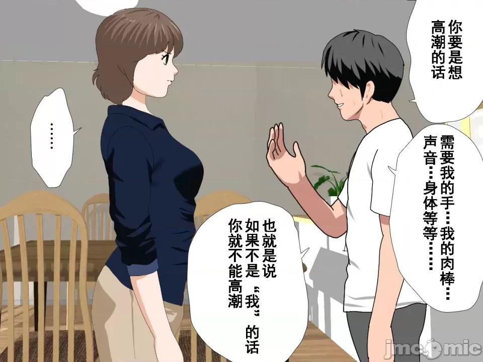 浮氣研究部 [サークルENZIN] 催眠浮氣研究部 第八話 [TA自翻] 第921页