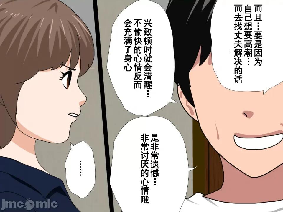 浮氣研究部 [サークルENZIN] 催眠浮氣研究部 第八話 [TA自翻] 第922页