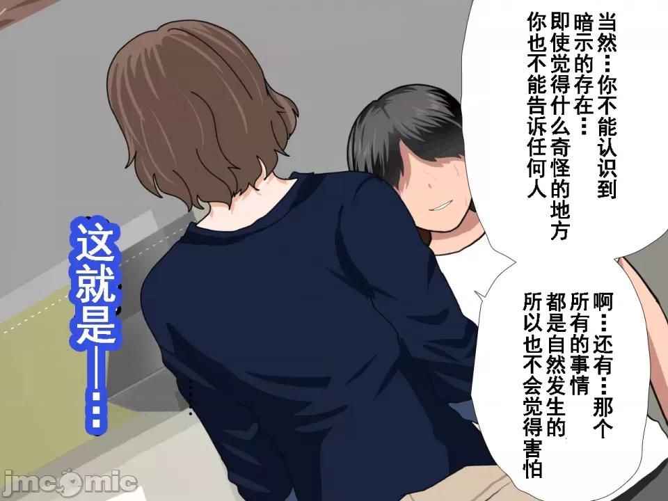 浮氣研究部 [サークルENZIN] 催眠浮氣研究部 第八話 [TA自翻] 第923页