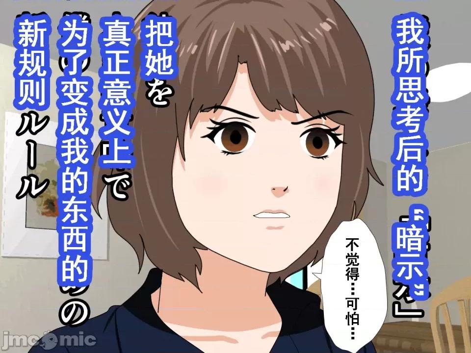 浮氣研究部 [サークルENZIN] 催眠浮氣研究部 第八話 [TA自翻] 第924页