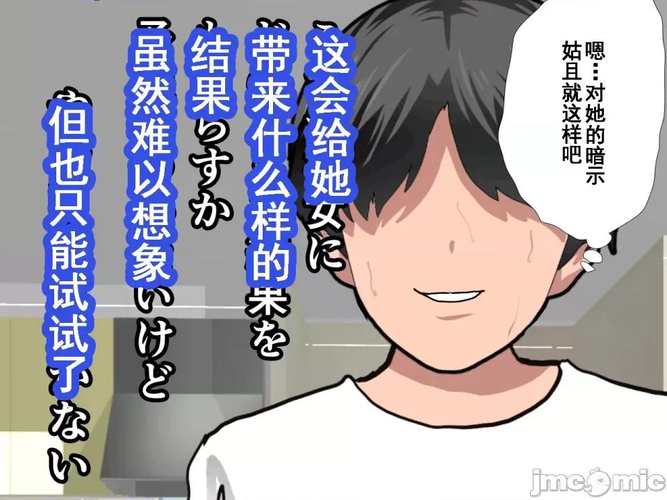 浮氣研究部 [サークルENZIN] 催眠浮氣研究部 第八話 [TA自翻] 第925页