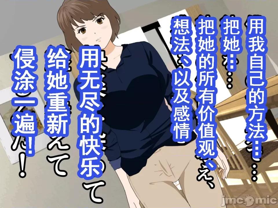 浮氣研究部 [サークルENZIN] 催眠浮氣研究部 第八話 [TA自翻] 第926页