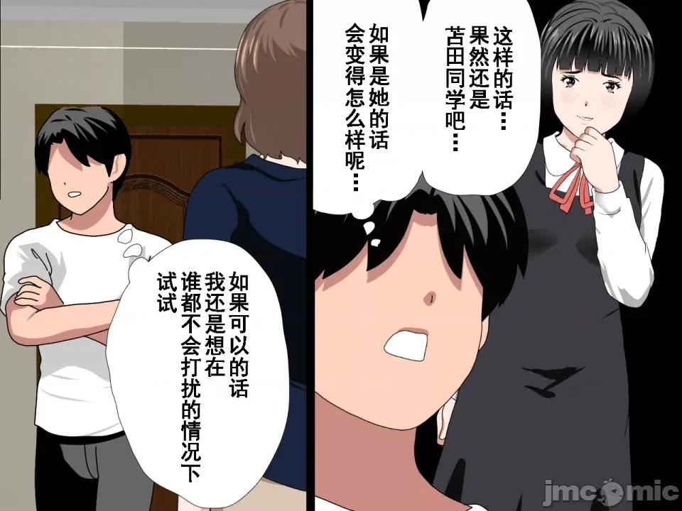 浮氣研究部 [サークルENZIN] 催眠浮氣研究部 第八話 [TA自翻] 第929页