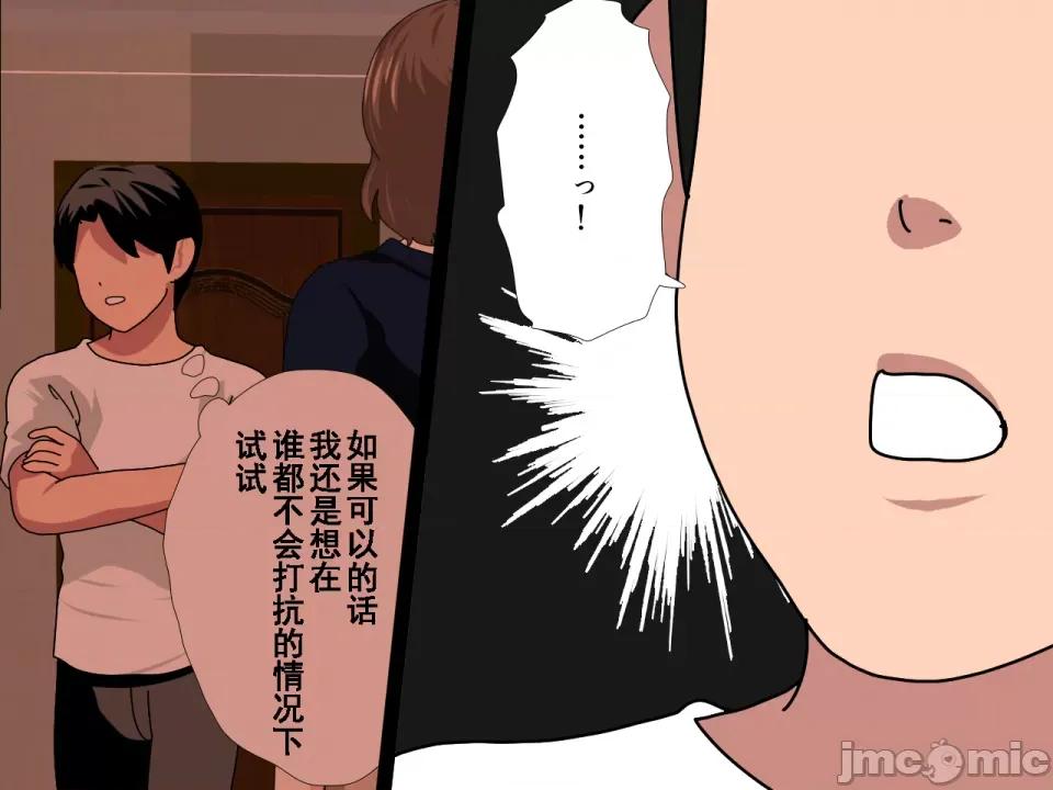 浮氣研究部 [サークルENZIN] 催眠浮氣研究部 第八話 [TA自翻] 第930页