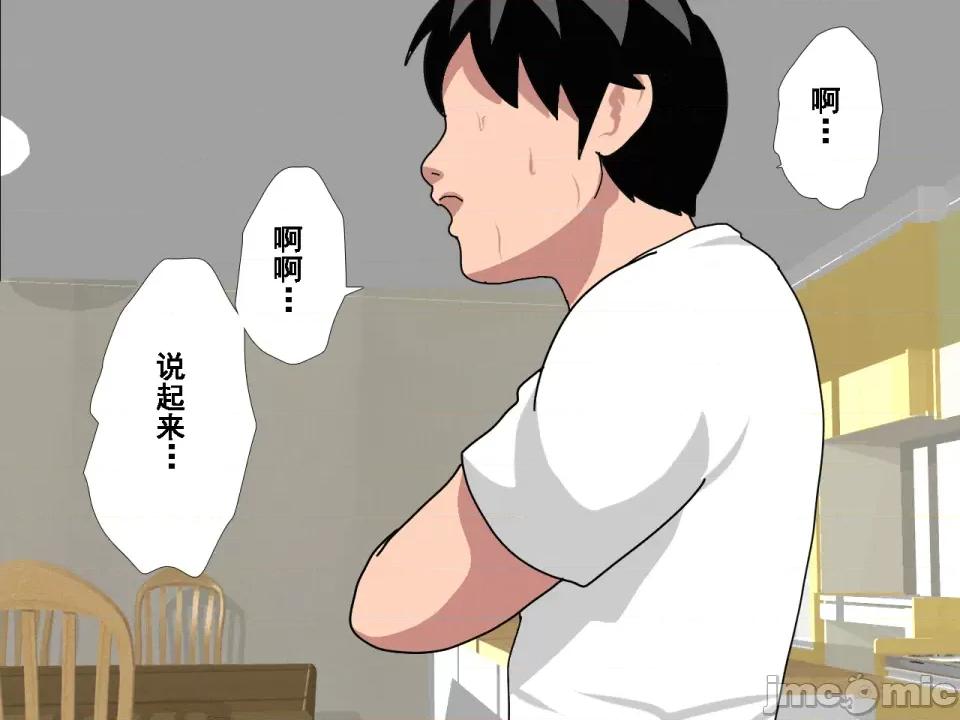 浮氣研究部 [サークルENZIN] 催眠浮氣研究部 第八話 [TA自翻] 第931页