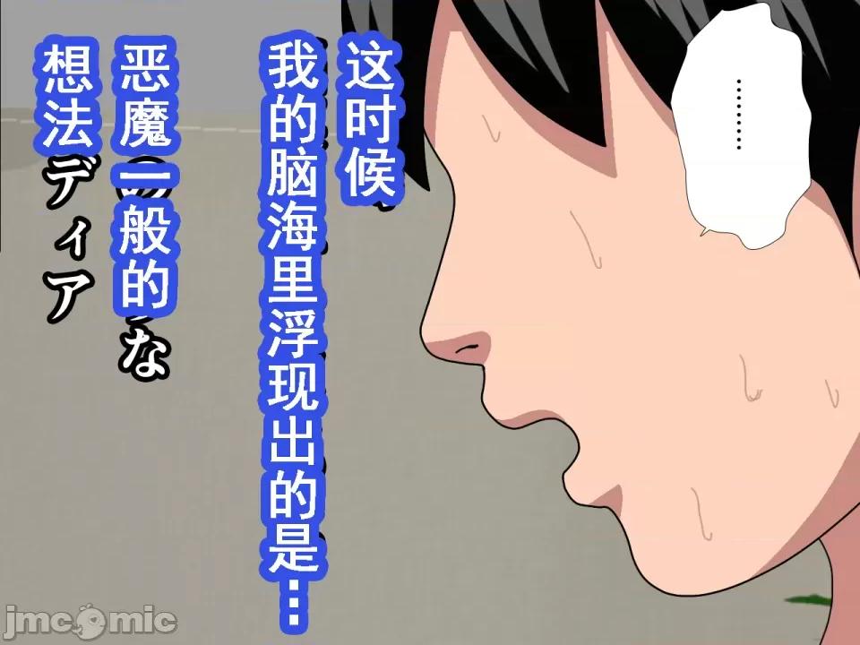 浮氣研究部 [サークルENZIN] 催眠浮氣研究部 第八話 [TA自翻] 第932页