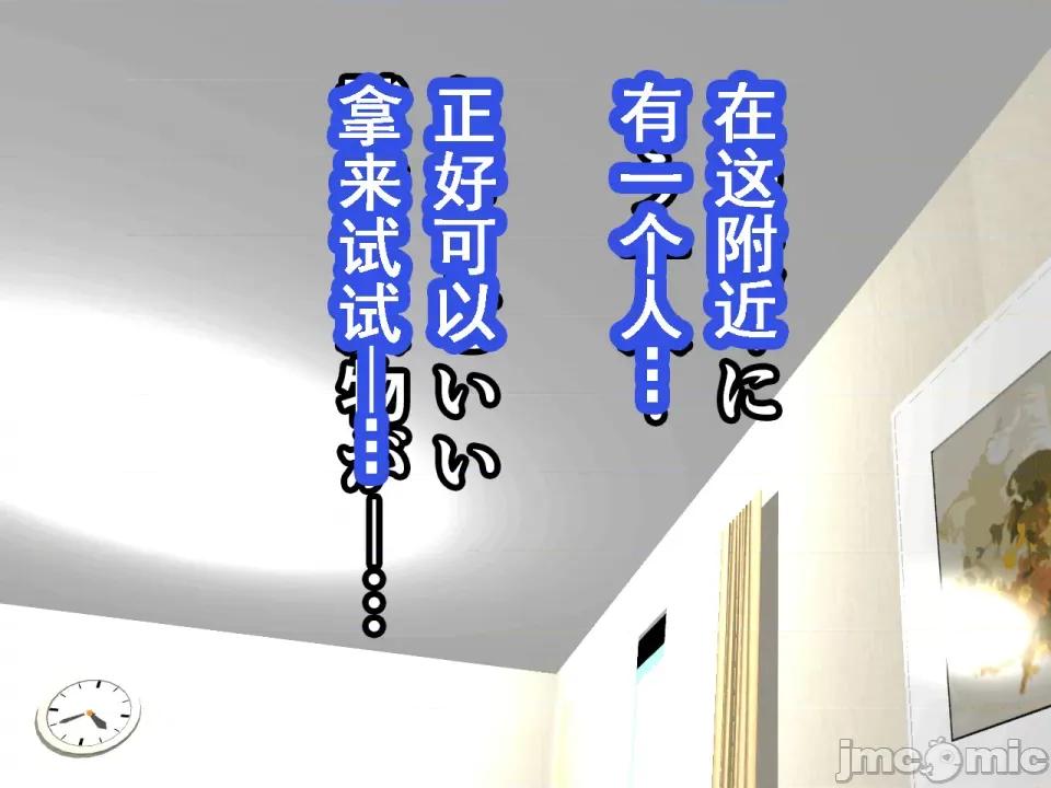 浮氣研究部 [サークルENZIN] 催眠浮氣研究部 第八話 [TA自翻] 第934页