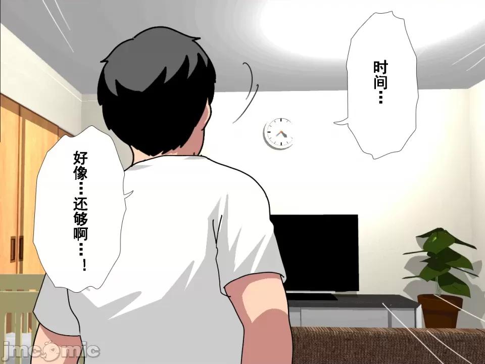 浮氣研究部 [サークルENZIN] 催眠浮氣研究部 第八話 [TA自翻] 第935页