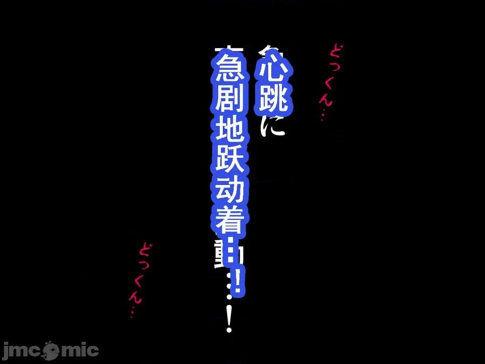 浮氣研究部 [サークルENZIN] 催眠浮氣研究部 第八話 [TA自翻] 第936页