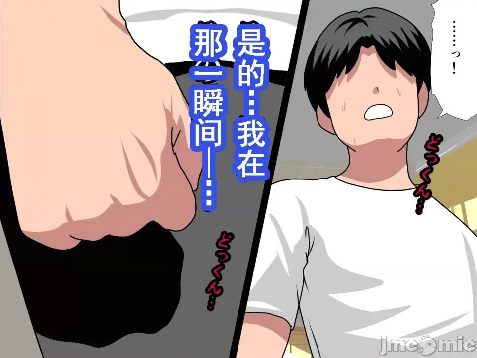 浮氣研究部 [サークルENZIN] 催眠浮氣研究部 第八話 [TA自翻] 第937页