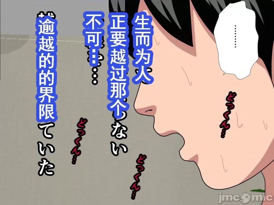 浮氣研究部 [サークルENZIN] 催眠浮氣研究部 第八話 [TA自翻] 第938页
