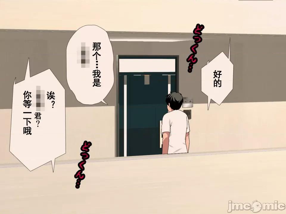 浮氣研究部 [サークルENZIN] 催眠浮氣研究部 第八話 [TA自翻] 第941页