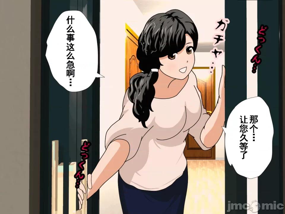 浮氣研究部 [サークルENZIN] 催眠浮氣研究部 第八話 [TA自翻] 第942页
