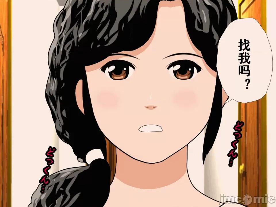 浮氣研究部 [サークルENZIN] 催眠浮氣研究部 第八話 [TA自翻] 第944页