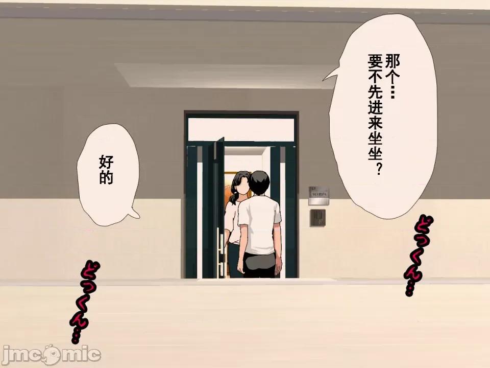 浮氣研究部 [サークルENZIN] 催眠浮氣研究部 第八話 [TA自翻] 第945页